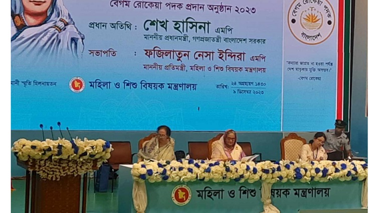 রোকেয়া পদক ২০২৩ পাঁচ নারীর হাতে তুলে দেবেন প্রধানমন্ত্রী